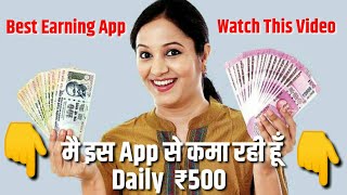 2020 Best Gaming Earning App || Earn daily Rs.1000 Paytm Cash Without Investment || Fanmoja screenshot 3