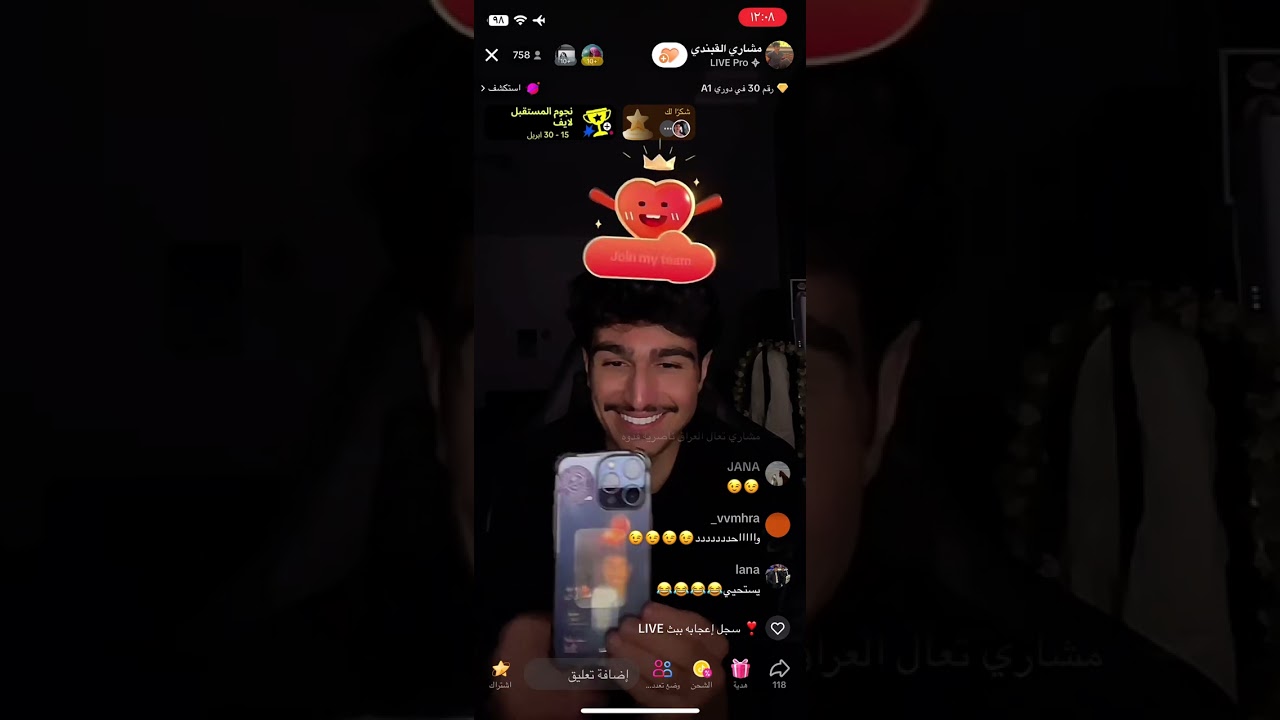 بث مشاري القبندي 1 2024.4.18