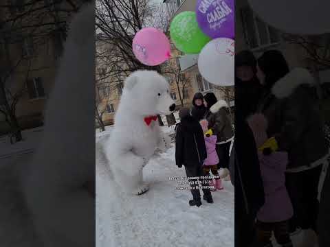 Коллеги решили удивить в День Рождения 🔥🔥🔥 Именинница в шоке 😳 #белыймедведьволжский #большоймедведь