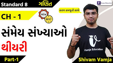 std 8 maths chapter 1 | sanmey sankhya | Theory