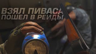 НАЛИЛ ПИВАСА И ПОШЕЛ КАТАТЬ В Arena Breakout Infinite