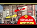 অবিশ্বাস্য দামে ব্র্যান্ডেড দোকান পজিশন বিক্রয়! | সরাসরি মালিক | Shop for Sale.