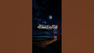 سورة السجدة                            يُدبِّرُ الْأَمْرَ مِنَ السَّمَاءِ 😥💔