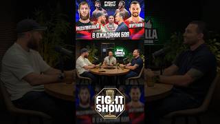 АБДУЛ-АЗИЗ АБДУЛВАХАБОВ — НОВЫЙ ГОСТЬ ПОДКАСТА #вартанян #aca #ufc #гулян #багов #махачев #топурия