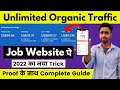How to get Organic Traffic In Job Website || Organic Traffic अपने Job Website पे Proof के साथ