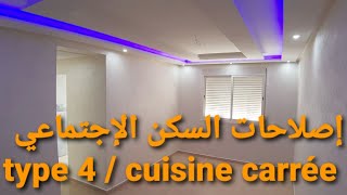 موديل 4 _ شقة 52 متر _كوزينة كاري / إصلاحات و تصميم رائع