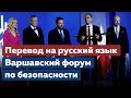 (RUS SUB) Церемония вручения "Рыцаря Свободы" | Европейские политики о Навальном