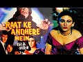 Raat Ke Andhere Mein (1987) || Javed Khan, Dipika, Mazhar Khan || Horror Hindi Full Movie