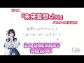 【梢生誕用🎂】ソロ曲コールを覚えよう