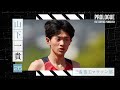 【PROLOGUE】飛躍を遂げた“期待の新星”～三菱重工マラソン部・山下一貴～