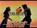 懐かしいCM 1998 0009 Japanese Commercials