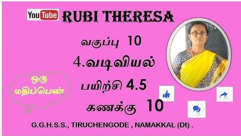 TN Samacheer  Kalvi 10th Maths _ Exercise 4.5_ Sum 10_ ONE MARK _ GEOMETRY