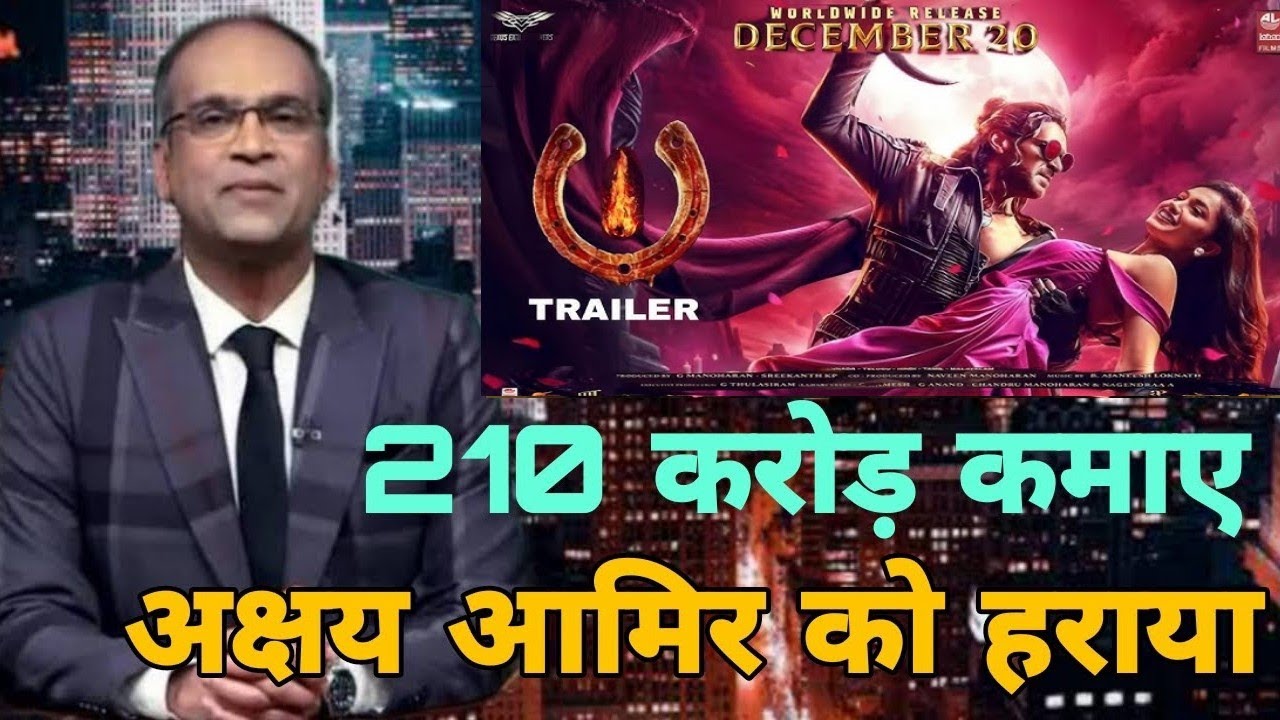 UI hit or flop, Upendra Rao, UI the movie 9th day collection, UI box ...