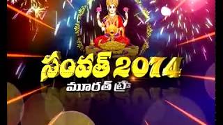SAMVAT 2074- TV5 News Special Program - 19th October 2017 - PART 2