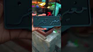 New Number Plate Design