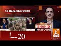 Live with Dr. Shahid Masood | GNN | 17 December 2020
