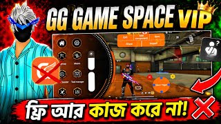 GG Games Space VIP Free? 😳 | Free no longer works! ❌