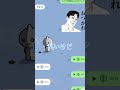 まさかの結末…🤣#ふじやま家族 #言い間違い#LINEのやりとり#遊び心