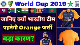 World Cup 2019 - Why Indian Team will Wear Orange Jersey in Ind vs Eng Match
