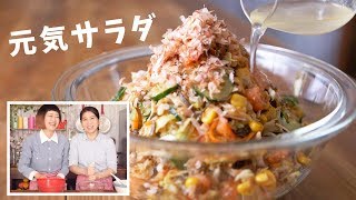 【給食再現】みんな大好き！りっちゃんの元気サラダ！！【料理レシピはParty Kitchen