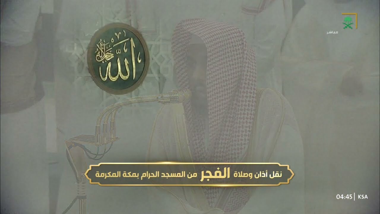 صلاة الفجر للشيخ عبدالله الجهني 2 صفر 1447هـ