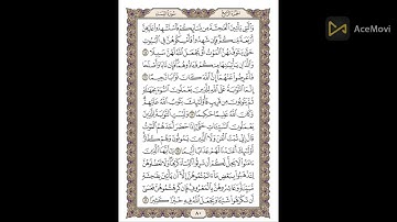 سورة النساء  Surat An-nisa صفحة 80 (والاتى يأتين الفاحشة من نسائكم) مكررة عشر مرات للشيخ الحصري