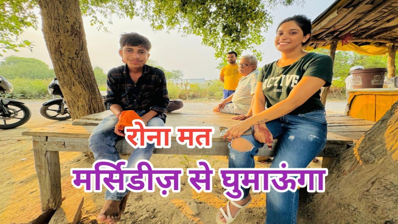 रोना मत दर्द में हूं मर्सिडीज़ से घुमाऊंगा ।। pamposh Pratapgarhi