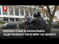 Неизвестные в балаклавах задерживают мужчину на Немиге 8 ноября