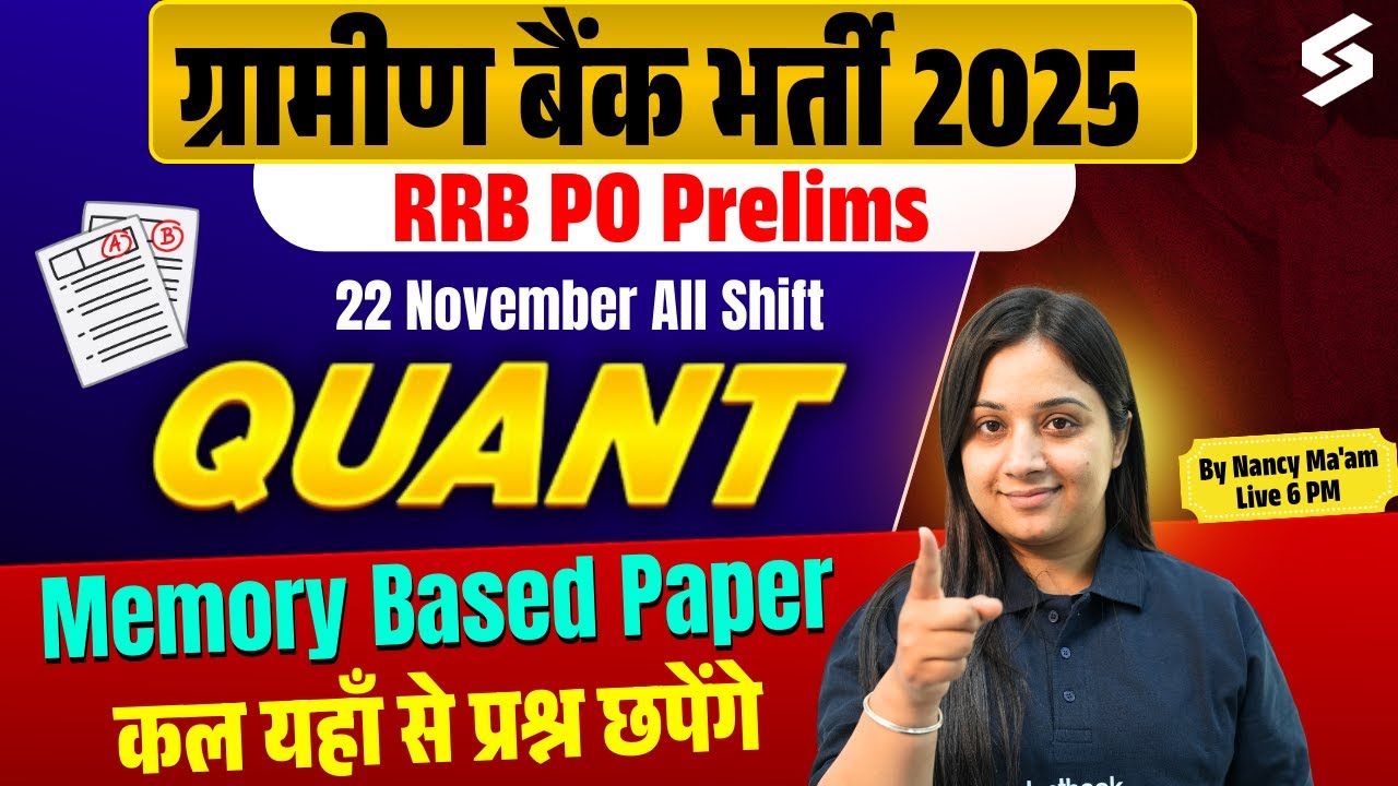 RRB PO Prelims 2025 | RRB PO 2025 Quant Paper Analysis | Quant Expected Question | Nancy Maam
