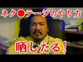 ネクステージとバチバチや!