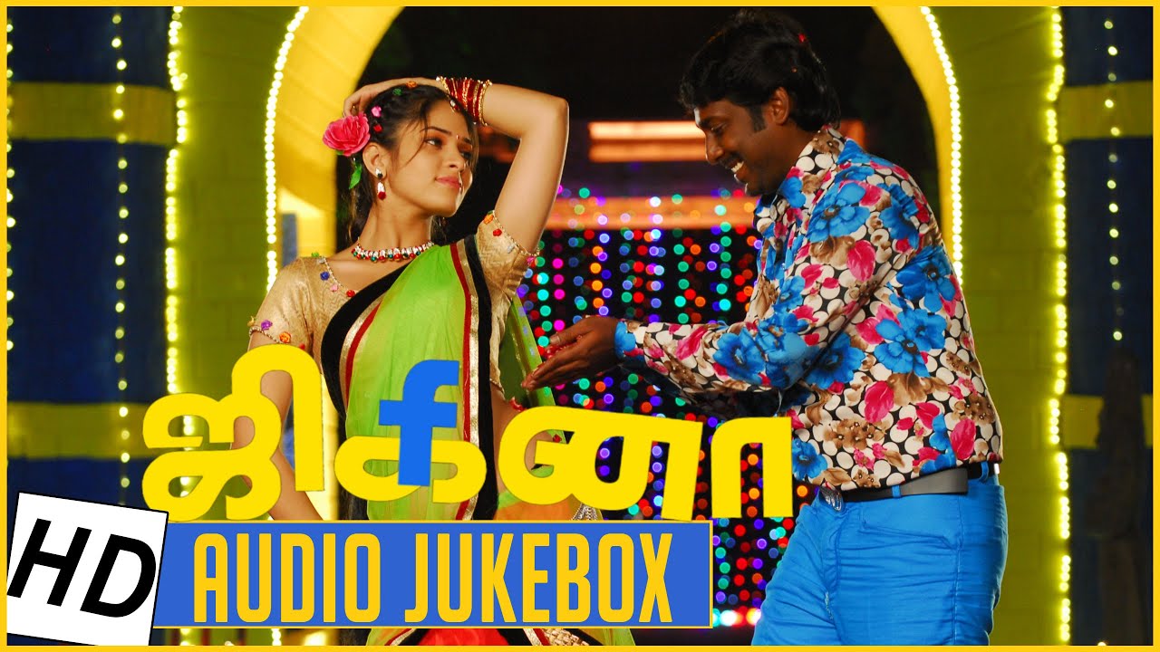 Jigina | New Tamil Movie | Audio Jukebox | Trend Music