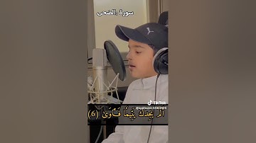 القارئ عثمان مشعل الحداد سورة الضحى