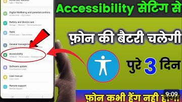 Accessibility Setting se Mobile Kabhi Hang Nahi Karega | Mobile Hang Problem Solution 101% Working