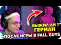 САМАЯ "СПОКОЙНАЯ" ИГРА БУСТЕРА / БУСТЕР ИГРАЕТ В FALL GUYS /БУСТЕР ГОРИТ В FALL GUYS / BUSTER REWIND