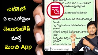 Text & Chat Translator Application | Best App To Translate Text and Chat In Your Mobile | Tech Siva screenshot 4