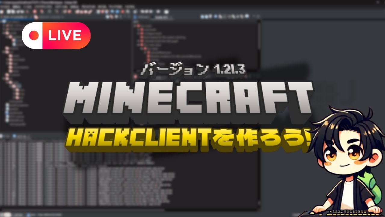 Minecraft Hack Client 開発講座 ｜1.21.3対応 MOD編 #マイクラ #マインクラフト #ハック - YouTube