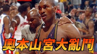 你要的奧本山宮大亂鬥 NBA史上最糟糕的一天 | Ron Artest and Ben Wallace Fight screenshot 5