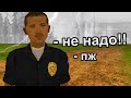 ❌ НЕ ВСТУПАЙ В ПОЛИЦИЮ в GTA SAMP CRMP