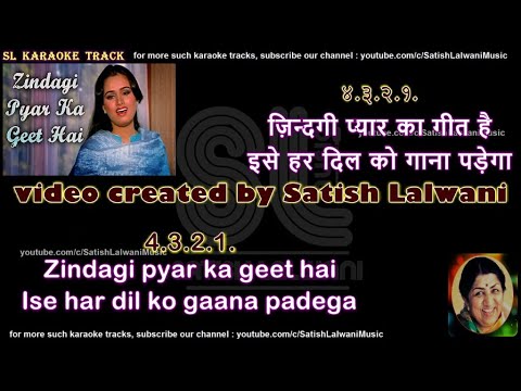 Zindagi pyar ka geet hai  FEMALE  clean karaoke with scrolling lyrics