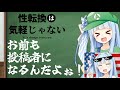 【VOICEROID解説】素晴らしい提案をしよう お前も動画投稿者にならないか？＋収益化記念