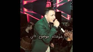 لو جاي في رجوع انساني 🔥 احمد العدوي 🎤 و مصطفى خيري 🎹