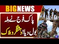 Pakistan Army Eliminates Terrorists in Major Operation | Breaking News | Dunya News