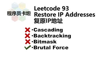 Leetcode 93 Restore IP Addresses 复原IP地址 Javascript 卡坦刷题