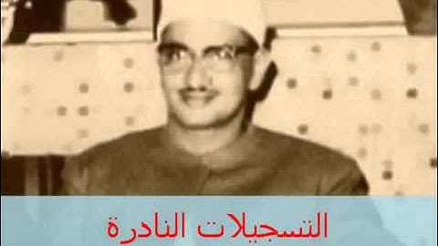 المنشاوي في قراءة مميزة من سورة آل عمران    خارجى , المسجد الأقصى