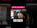 ପୁଣି ଭଲ ସମୟ ଆସିବ ! #motivational #motivation #VivekanandaJayanti#youtubeshorts #ytshorts #patience