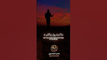 تلاوة مباركة بصوت #ياسر_الدوسري  صباح الخير ☀️ #quran #اكسبلور #القران_الكريم