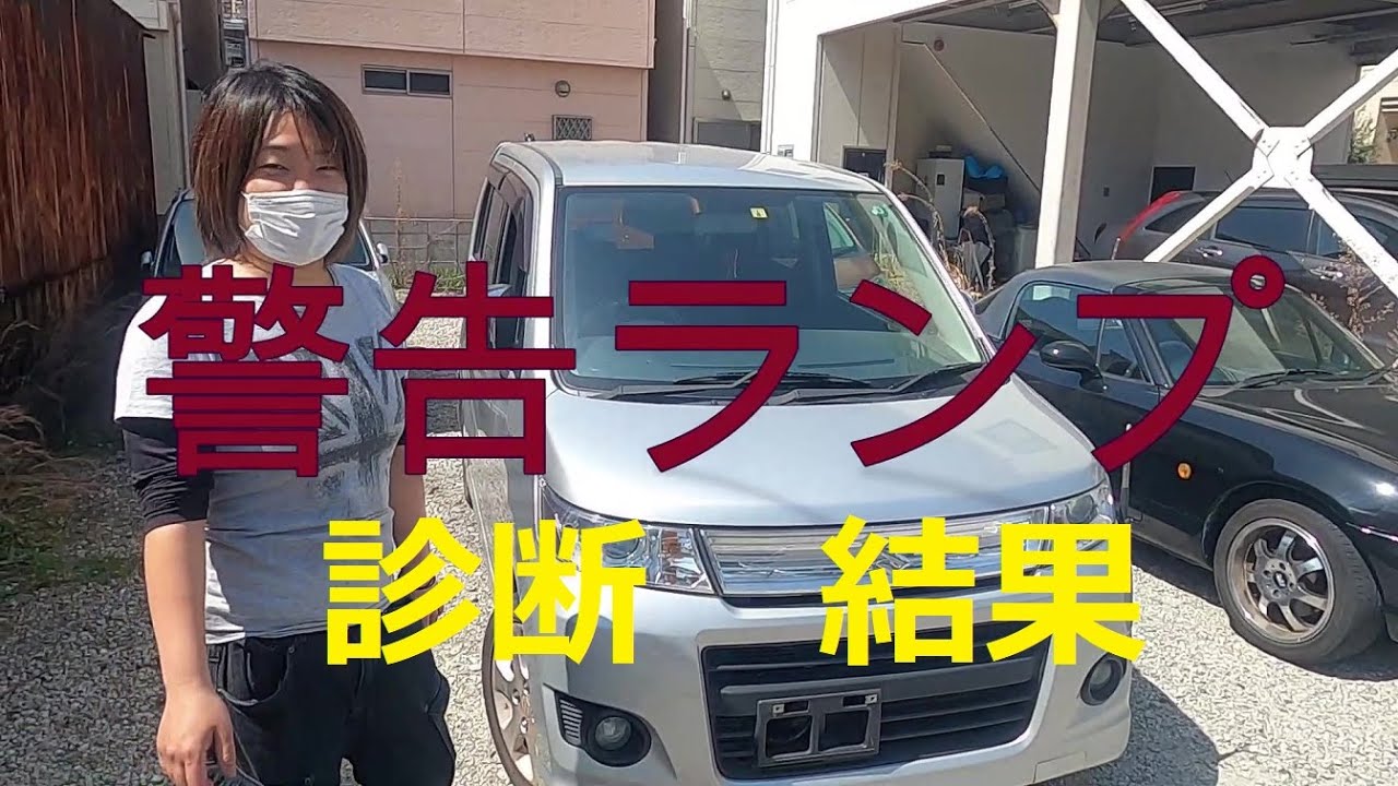 Warning lamp diagnosis result MH23S Wagon R Stingray MH23S SUZUKI