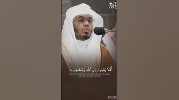 أَفَلَا يَتُوبُونَ إِلَى ٱللَّهِ ؟! | تلاوة إبداعية من سورة المائدة - فجر ٣ صفر ١٤٤٦هـ #ياسر_الدوسري