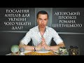 ПОСЛАННЯ АНГЕЛІВ ДЛЯ УКРАЇНИ! ЩО БУДЕ ДАЛІ? Послания Ангелов? Кому молить о МИРЕ? Ефір 22.02.22 18+