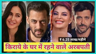 Bollywood Celebrities lives in rented house | Bollywood Celebrity Houses | Katrina Kaif